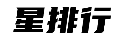 花卉苗木養殖知識大全  - 星百科